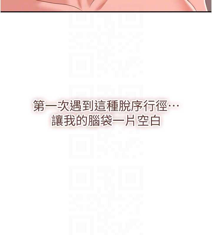 倒追游戏第29話-妳被威脅還這麼享受啊