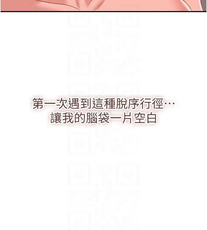 倒追游戏-第29話-妳被威脅還這麼享受啊 - 图片 110