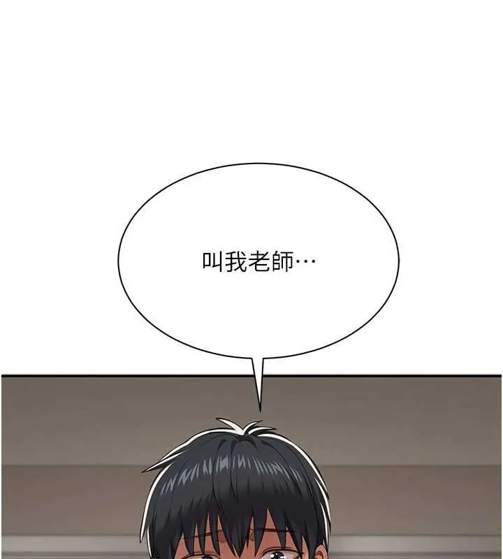 倒追遊戲第29話-妳被威脅還這麼享受啊