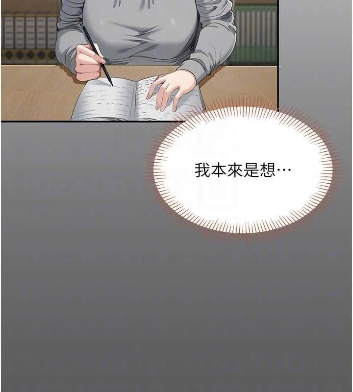倒追游戏-第29話-妳被威脅還這麼享受啊 - 图片 120
