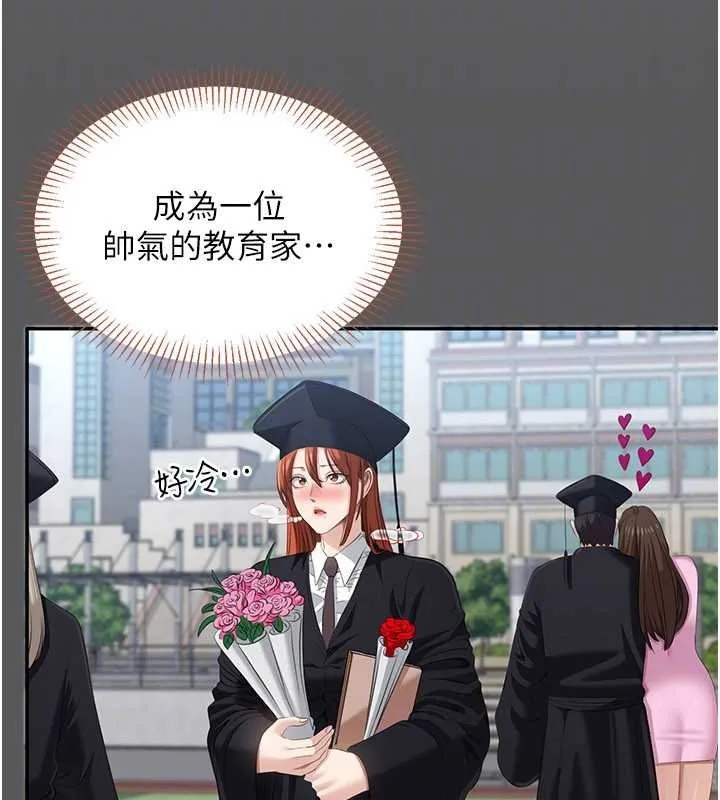 倒追游戏-第29話-妳被威脅還這麼享受啊 - 图片 121