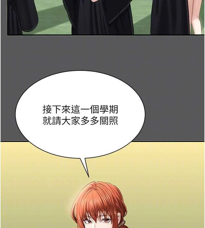 倒追游戏-第29話-妳被威脅還這麼享受啊 - 图片 122
