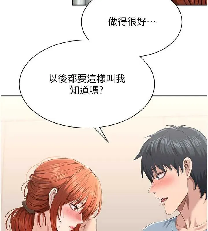 倒追游戏-第29話-妳被威脅還這麼享受啊 - 图片 135