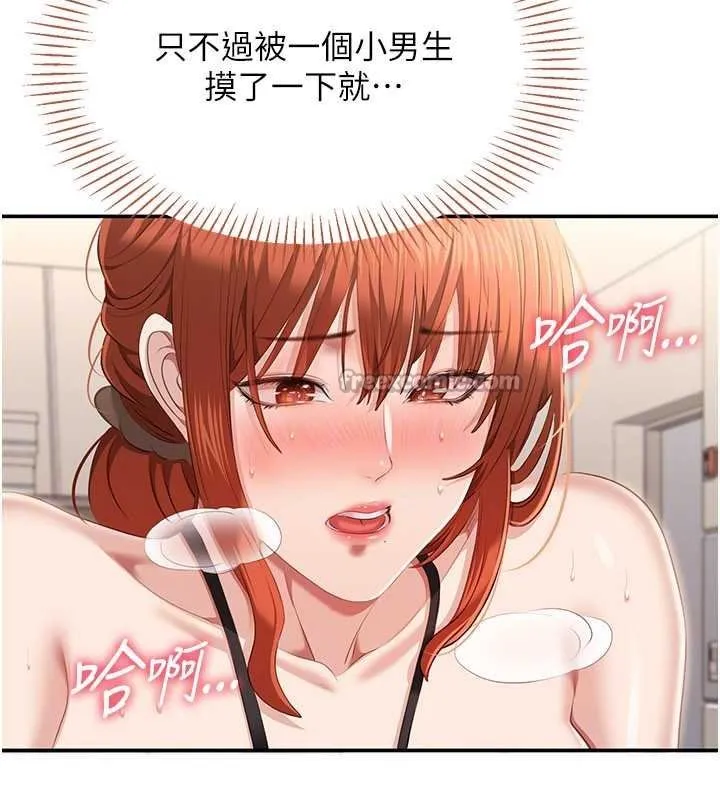 倒追游戏-第29話-妳被威脅還這麼享受啊 - 图片 140