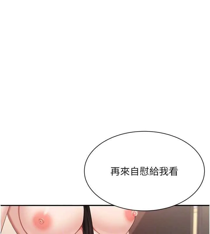 倒追游戏-第29話-妳被威脅還這麼享受啊 - 图片 141