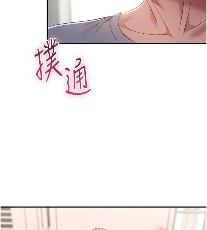 倒追游戏-第29話-妳被威脅還這麼享受啊 - 图片 148