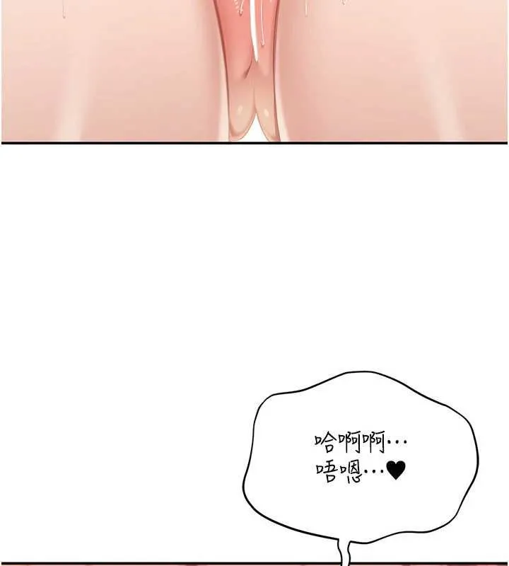 倒追游戏-第29話-妳被威脅還這麼享受啊 - 图片 153