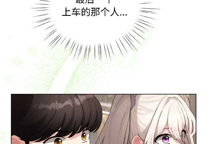 配角的生存任務第43話