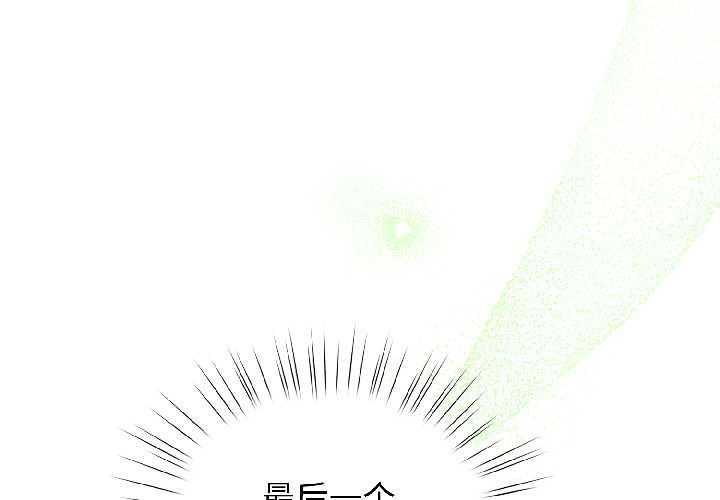 配角的生存任务第43話