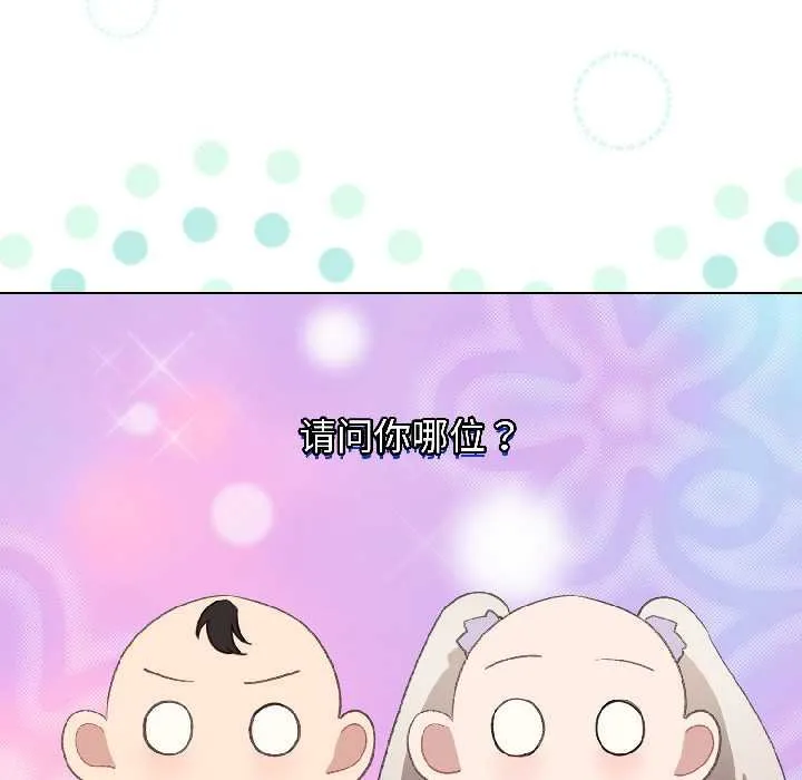 配角的生存任务-第43話 - 图片 11
