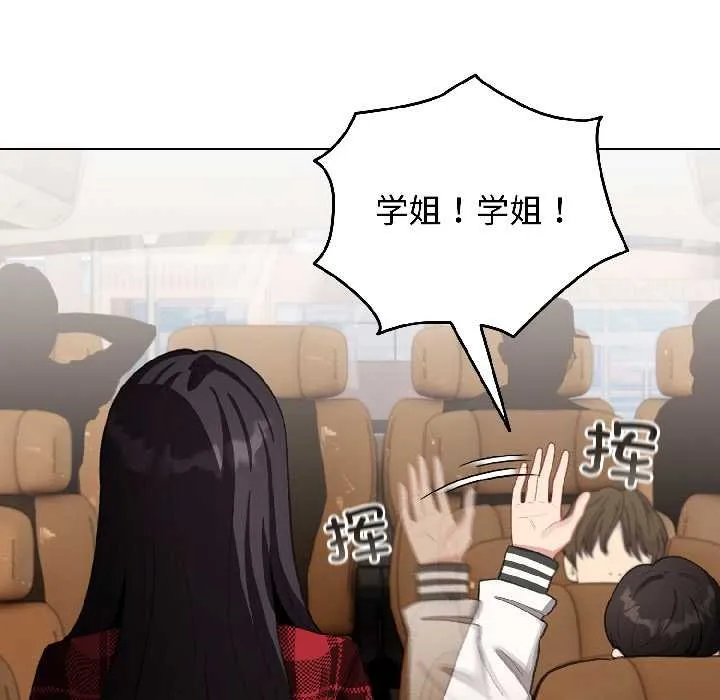 配角的生存任务-第43話 - 图片 18