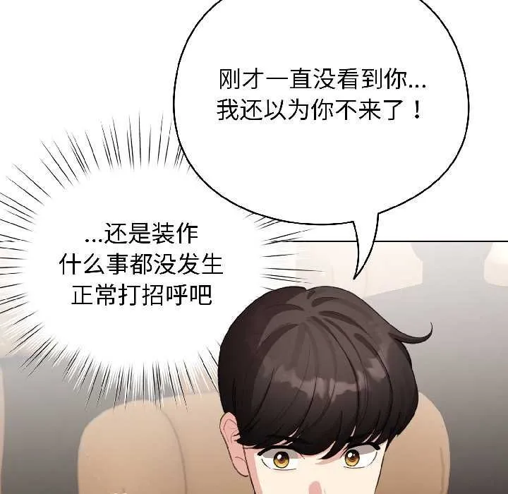 配角的生存任务-第43話 - 图片 20