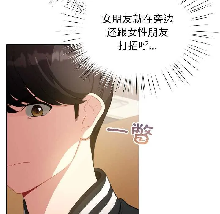 配角的生存任务-第43話 - 图片 23