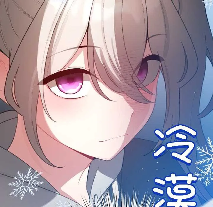 配角的生存任務第43話
