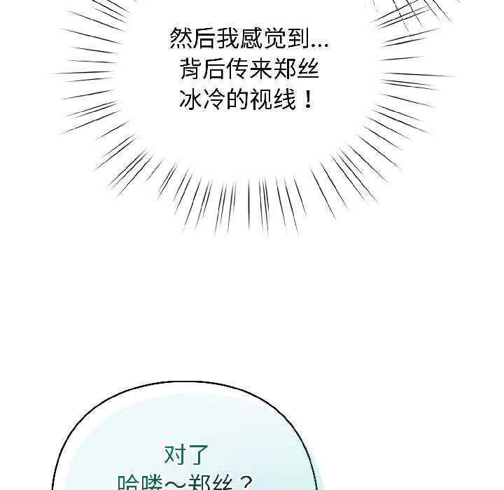 配角的生存任务第43話
