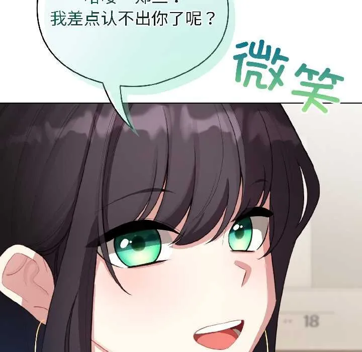 配角的生存任務第43話