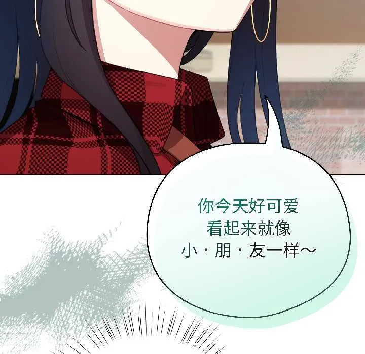 配角的生存任务-第43話 - 图片 34