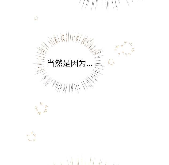 配角的生存任务第43話