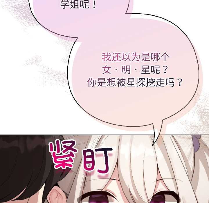 配角的生存任务第43話