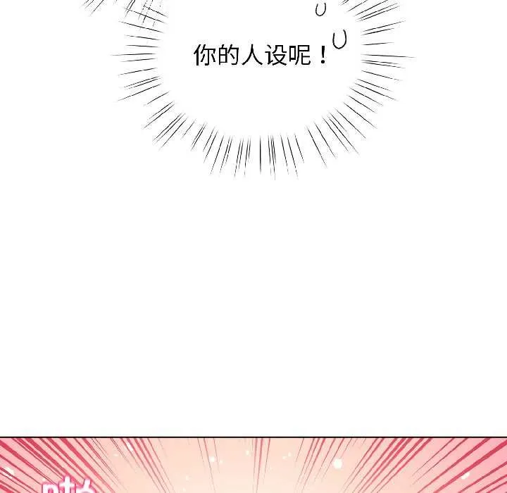 配角的生存任務第43話