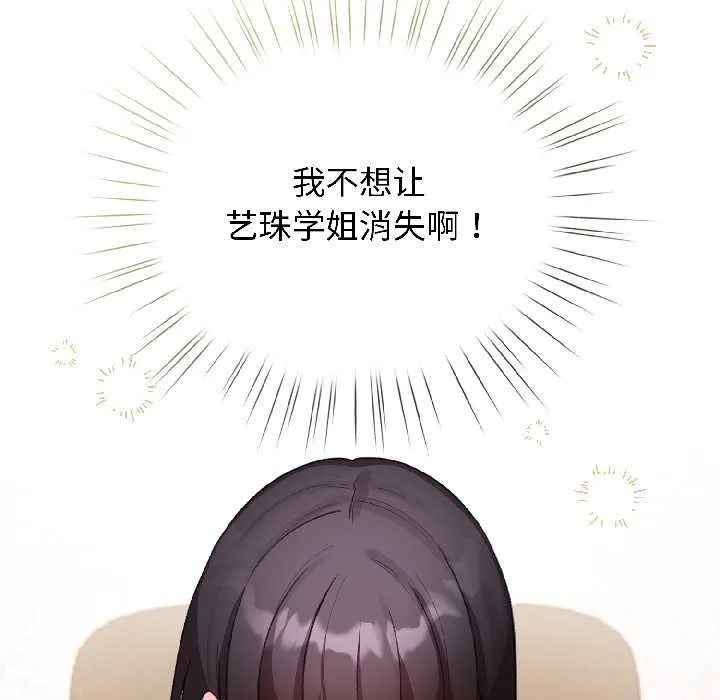 配角的生存任務第43話