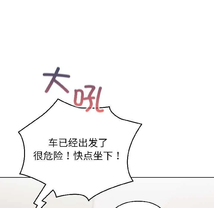 配角的生存任务-第43話 - 图片 40