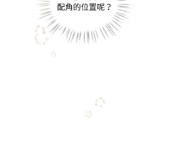 配角的生存任务第43話