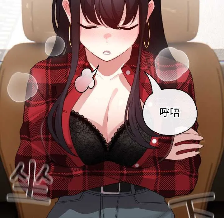 配角的生存任务-第43話 - 图片 45