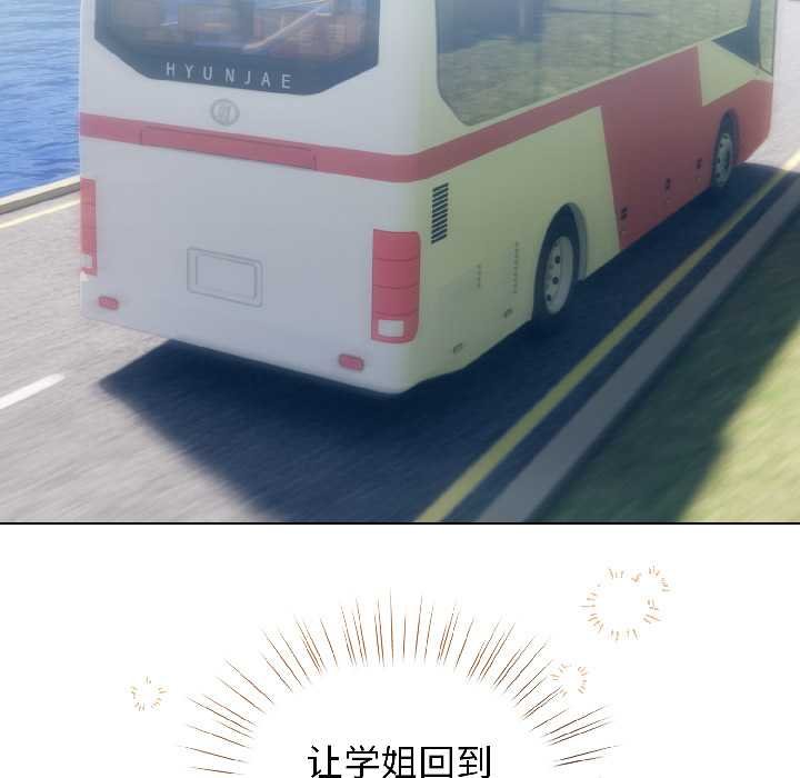 配角的生存任务第43話