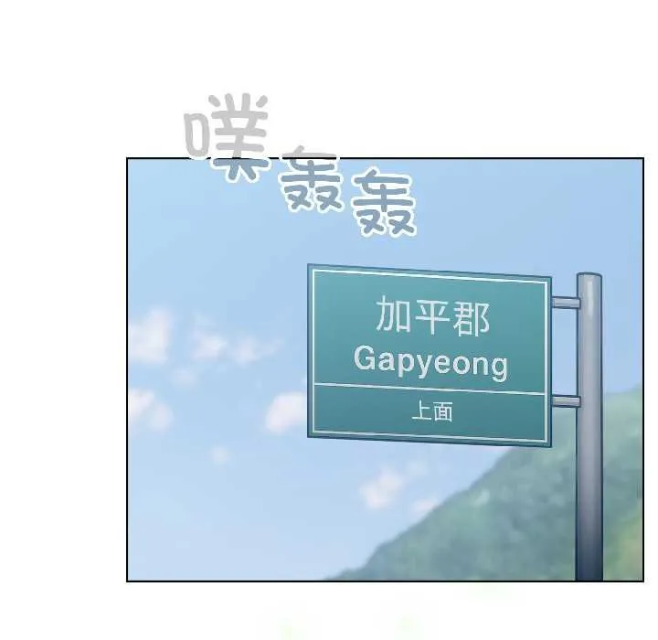 配角的生存任务-第43話 - 图片 55