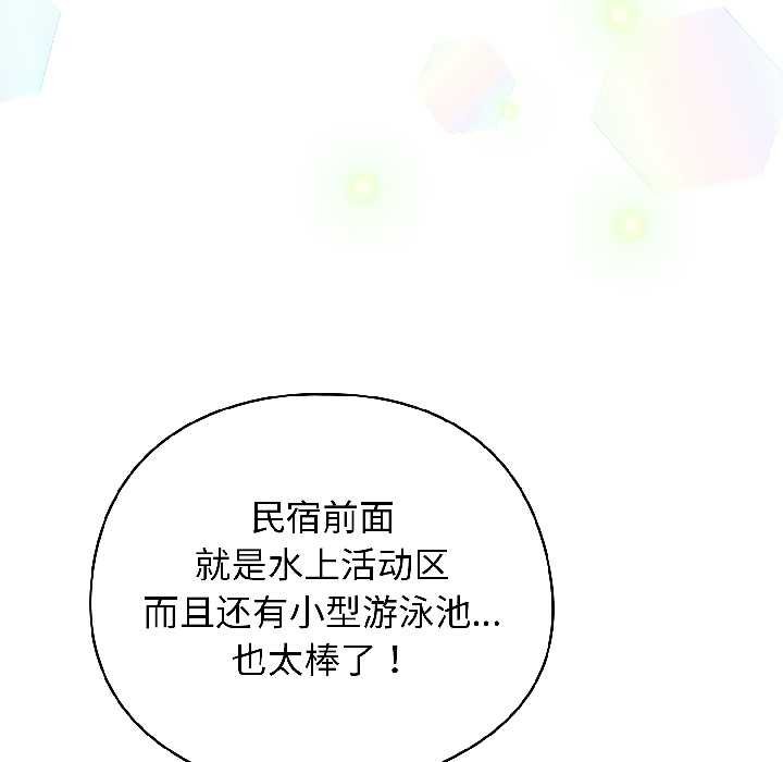 配角的生存任务第43話
