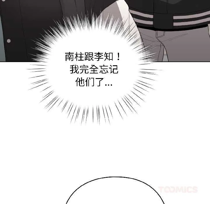 配角的生存任务-第43話 - 图片 66