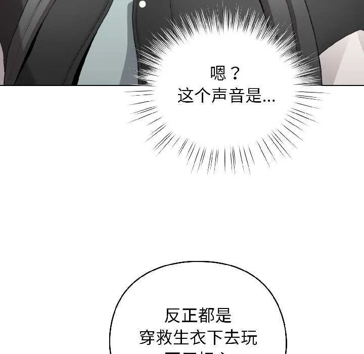 配角的生存任务-第43話 - 图片 64