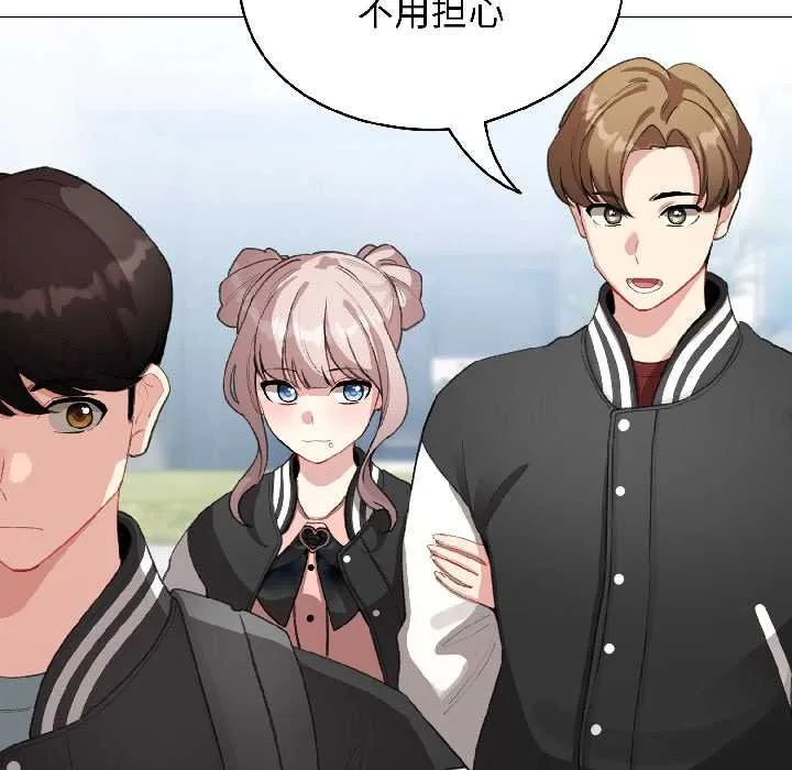 配角的生存任务-第43話 - 图片 65