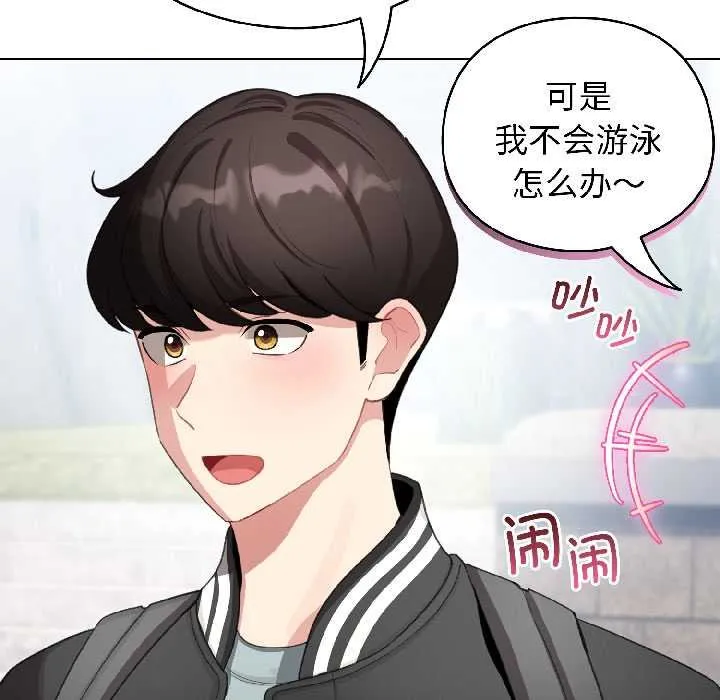 配角的生存任务-第43話 - 图片 63