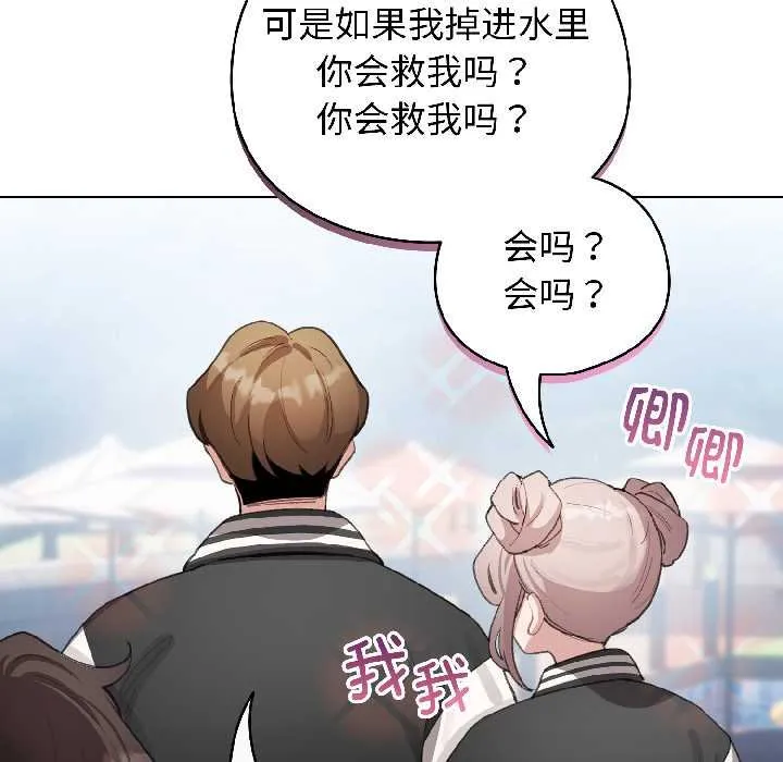 配角的生存任务-第43話 - 图片 67