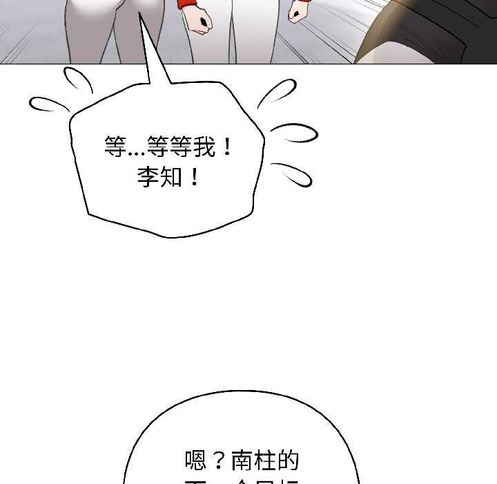 配角的生存任务第43話