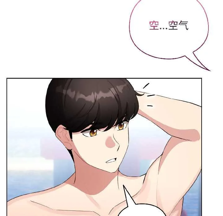 配角的生存任务-第43話 - 图片 82