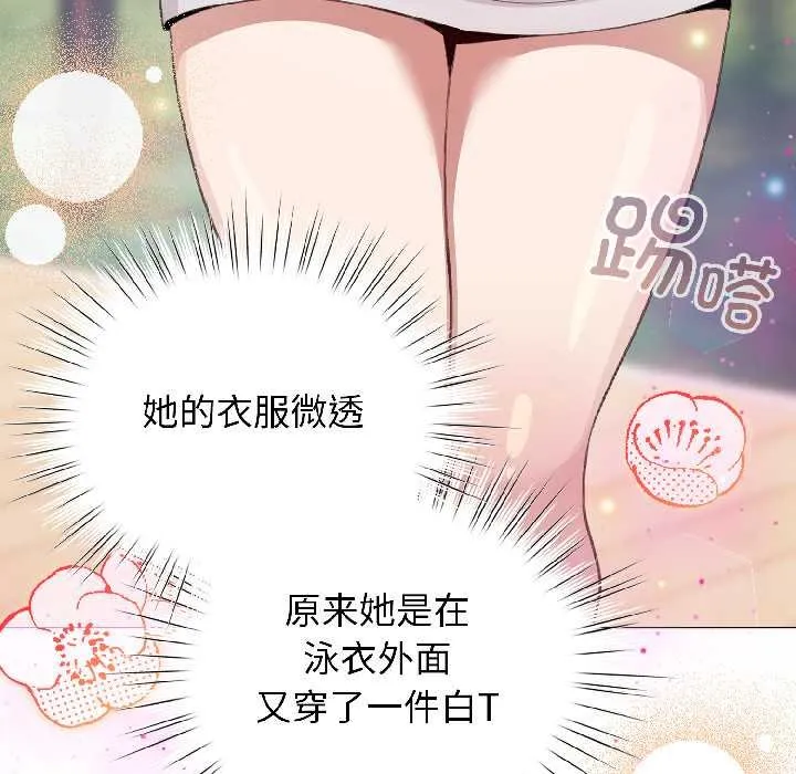 配角的生存任務第43話