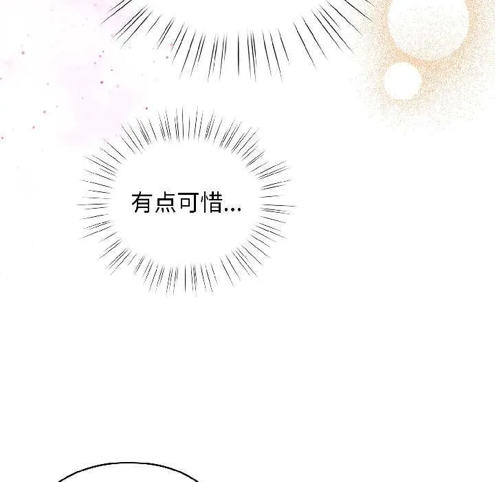 配角的生存任务-第43話 - 图片 87