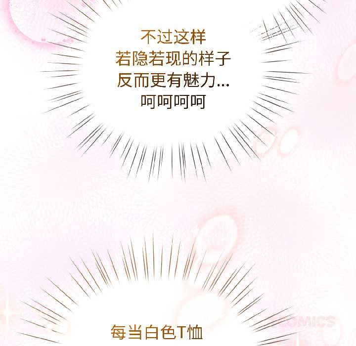 配角的生存任务第43話