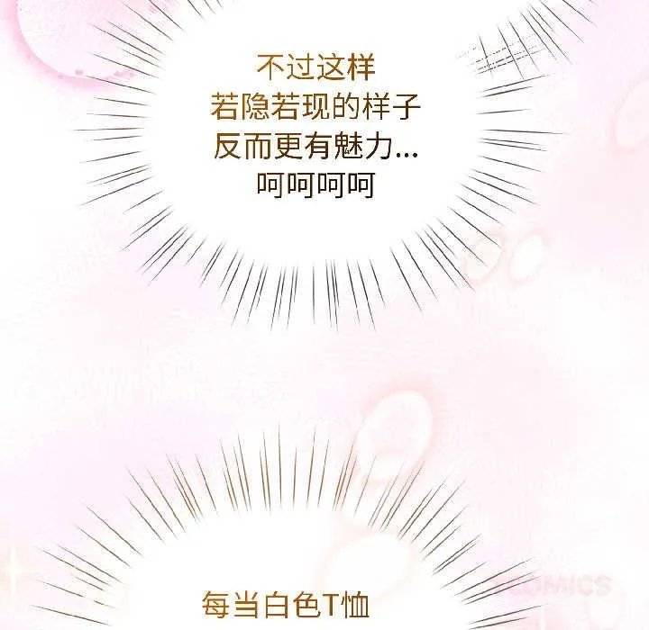配角的生存任務第43話