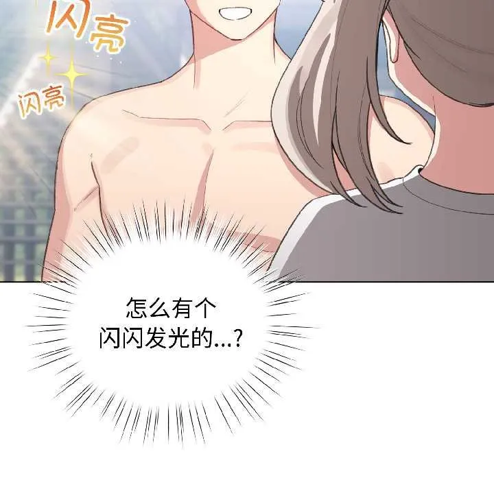配角的生存任务-第43話 - 图片 97