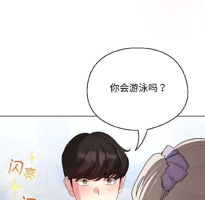 配角的生存任务-第43話 - 图片 96