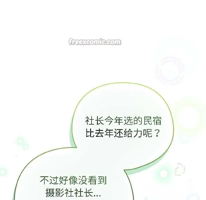 配角的生存任務第43話