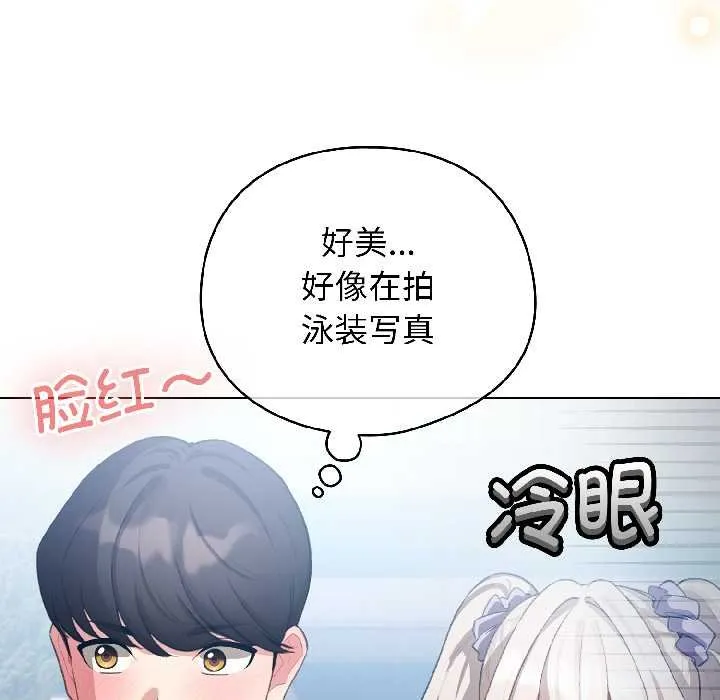 配角的生存任务-第43話 - 图片 103
