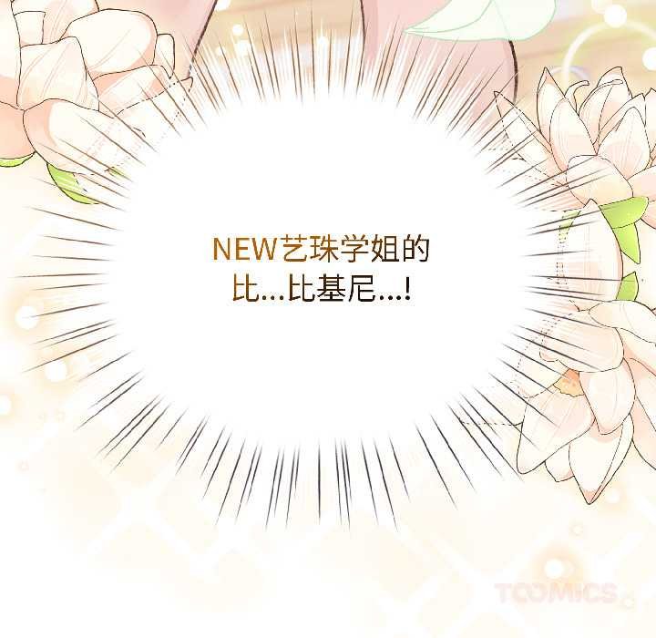 配角的生存任务第43話