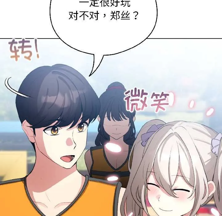 配角的生存任务-第43話 - 图片 114