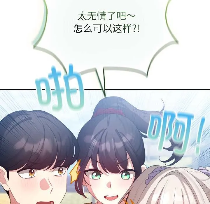 配角的生存任务-第43話 - 图片 118