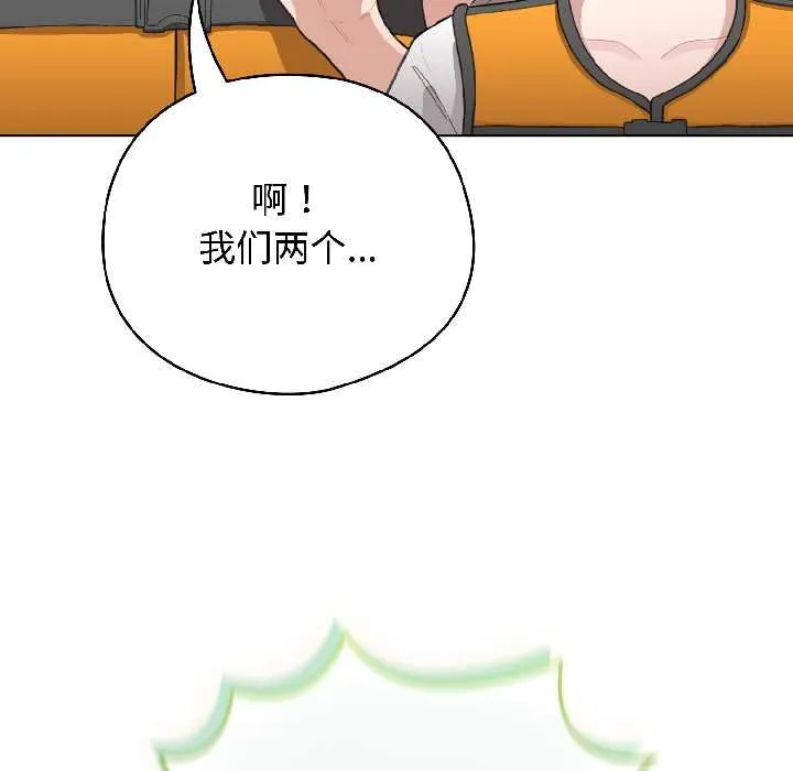 配角的生存任务-第43話 - 图片 117